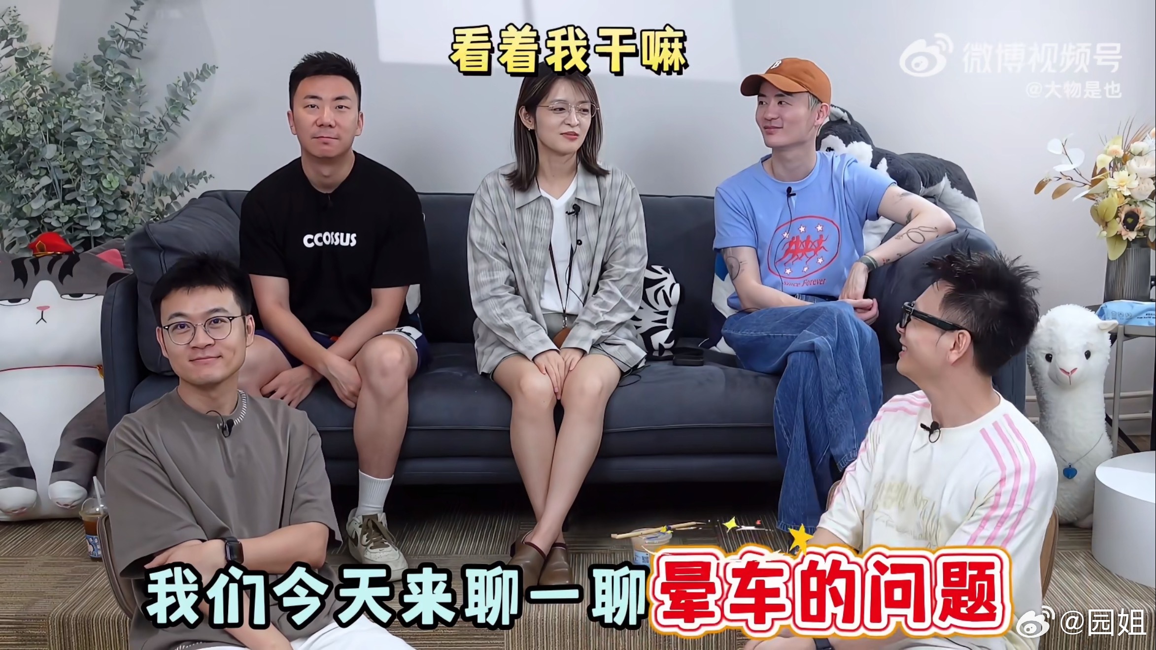 相信很多小伙伴们坐电车不怕别的就怕晕车。尤其是加速减速猛地窜或者顿一下，胃里立马