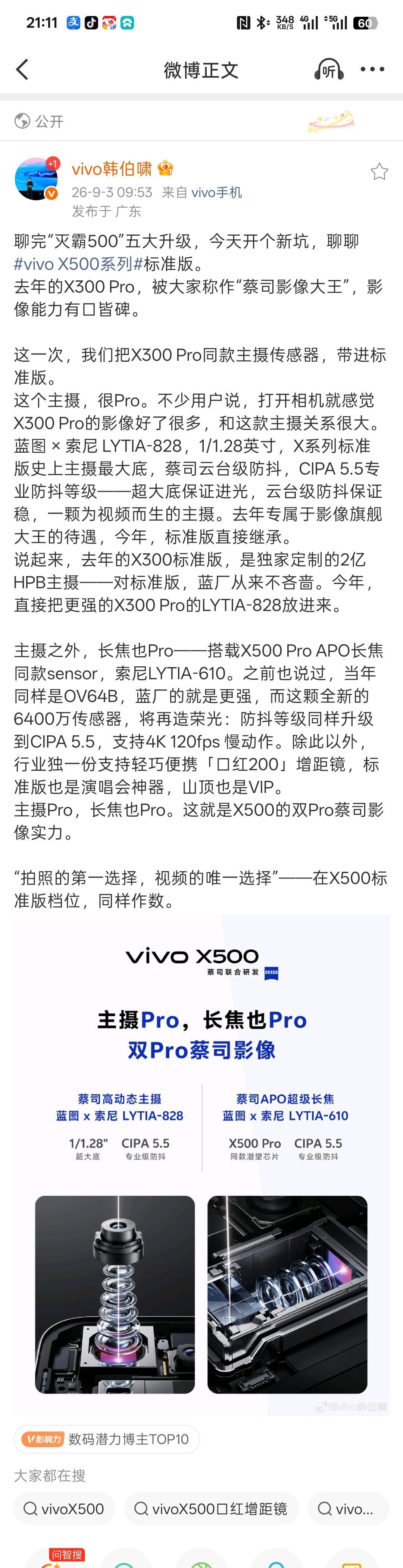 今年的手机行业确实不同以往，五千块还能买到旗舰手机吗，参照现在供应链各个元件的涨
