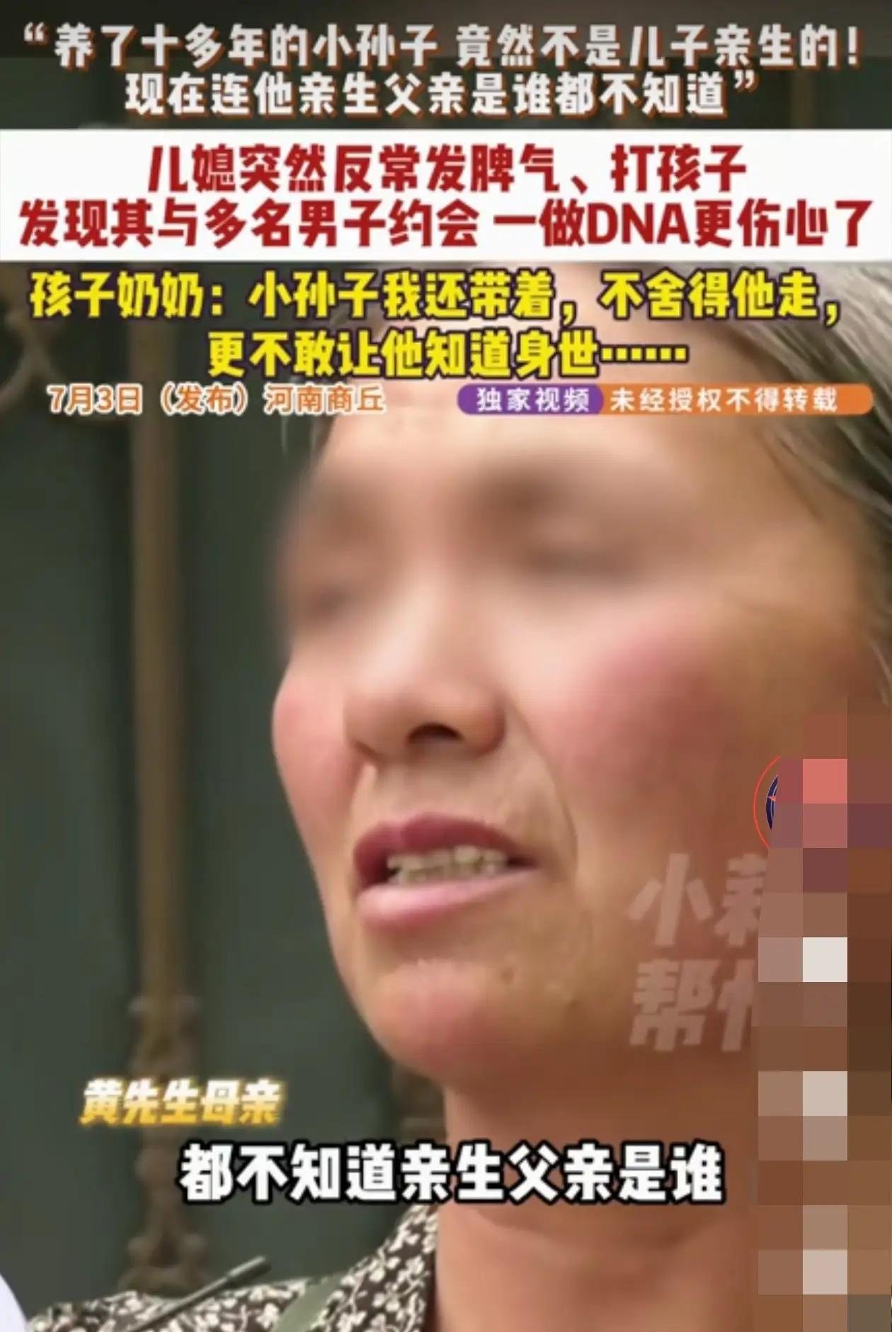 河南商丘，黄先生的母亲发现儿子与妻子长期分床睡，儿媳妇还总打孩子。仔细观察后发现