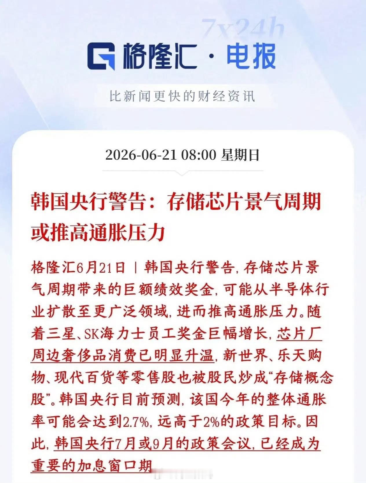存储芯片价格暴涨超300%从手机到电脑芯片价格潮又上来了