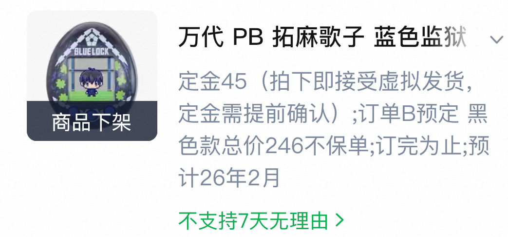 mwx你到底想咋滴 蓝锁拓麻歌子延期多少个月了？ 