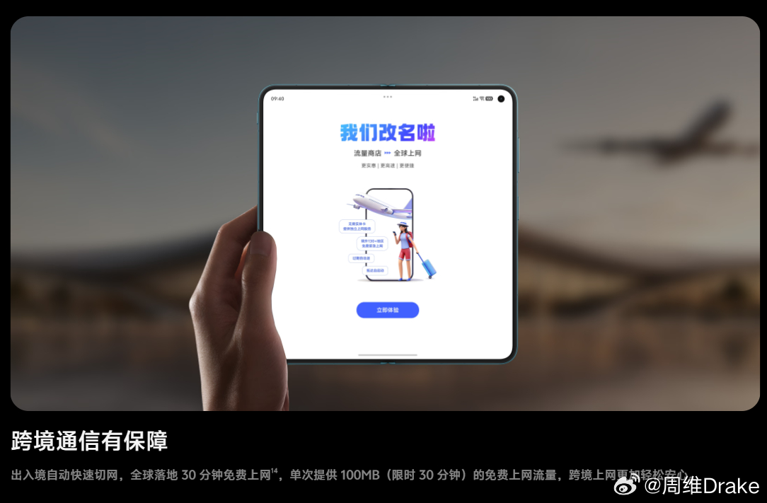 vivo AI折叠屏很好用 但vivo会用AI不太可能vivo X Fold6这