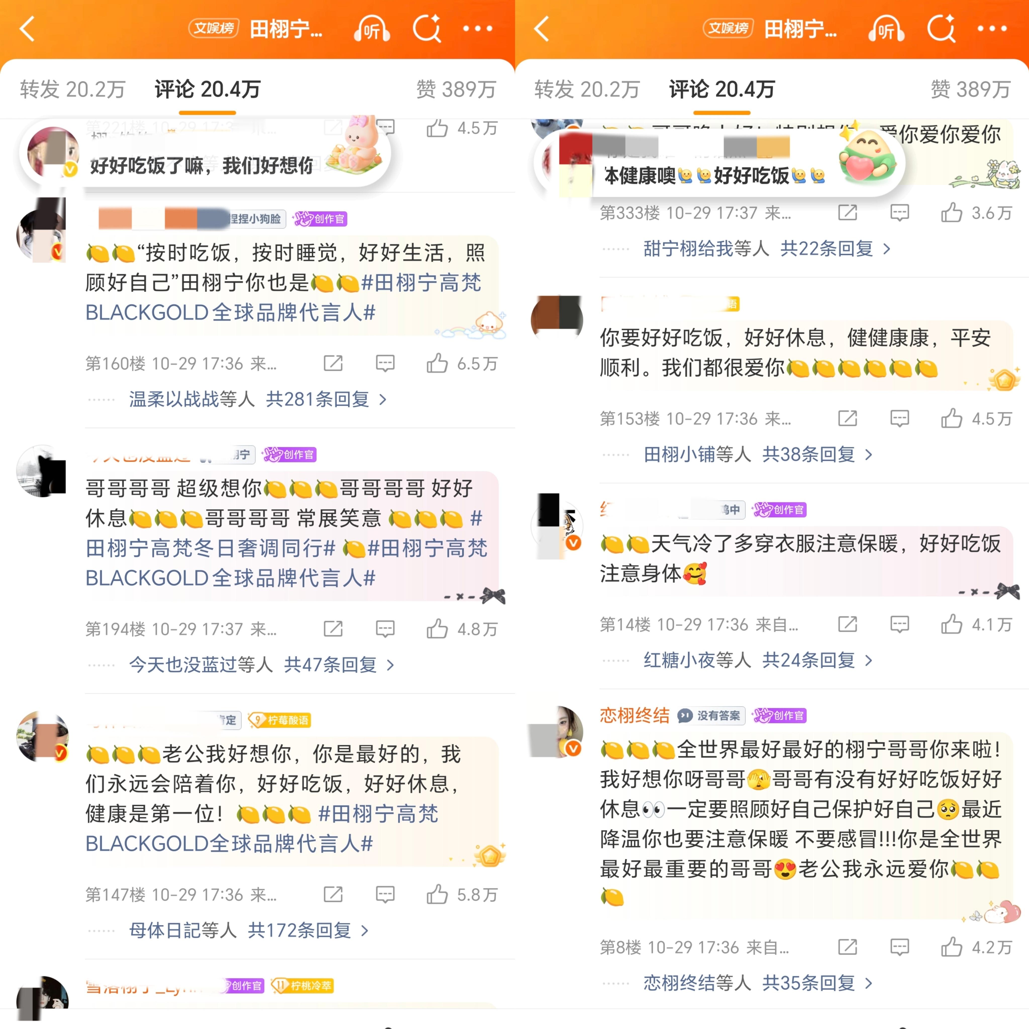 tl和妈妈被造谣被诅咒了一天后唯粉cpf留言..爱和不爱很明显 ​​​