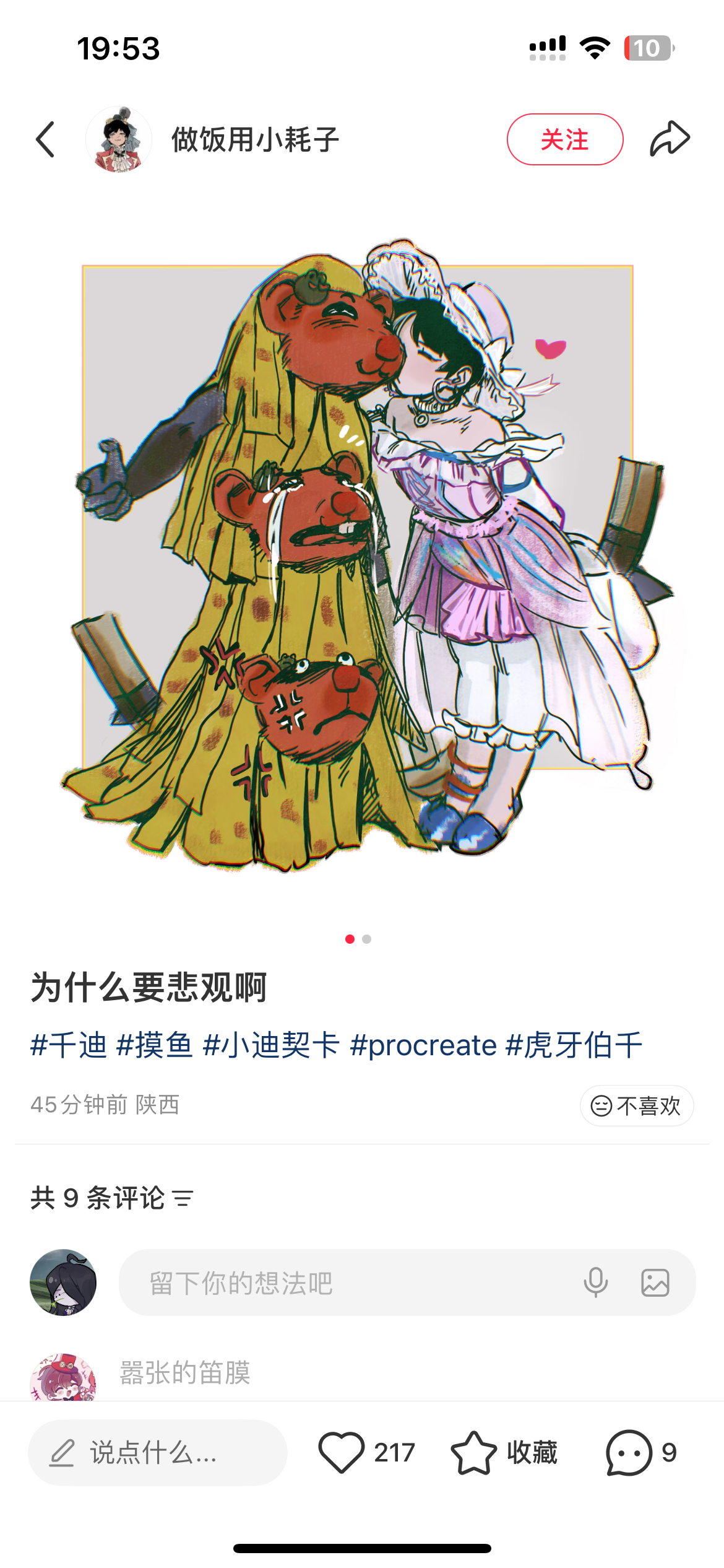 首页刷到这个我也是这辈子有了