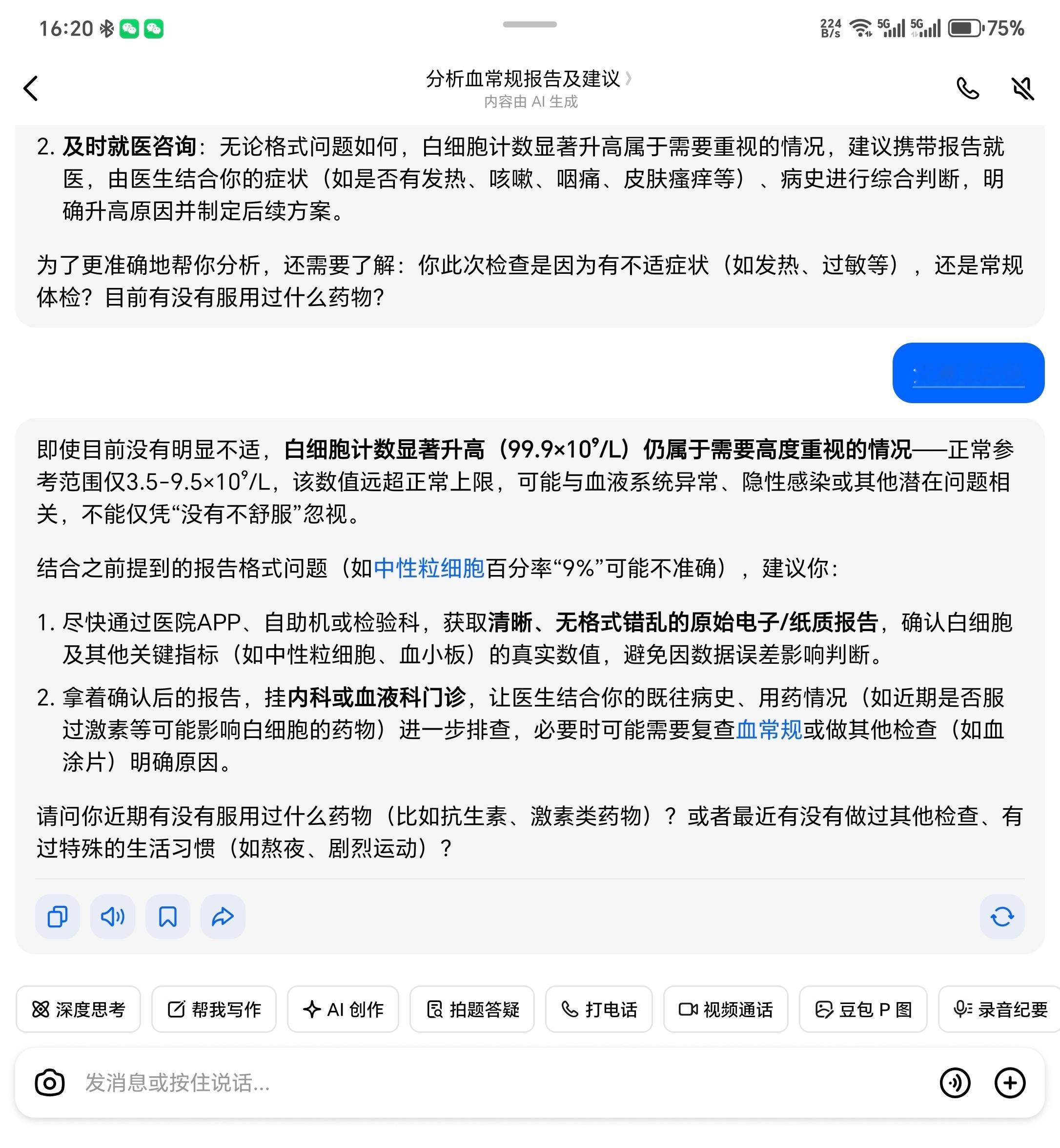 为什么会有体检报告焦虑我爸就是这样一个人，让他定期检查跟要他命似的就是不愿意去。
