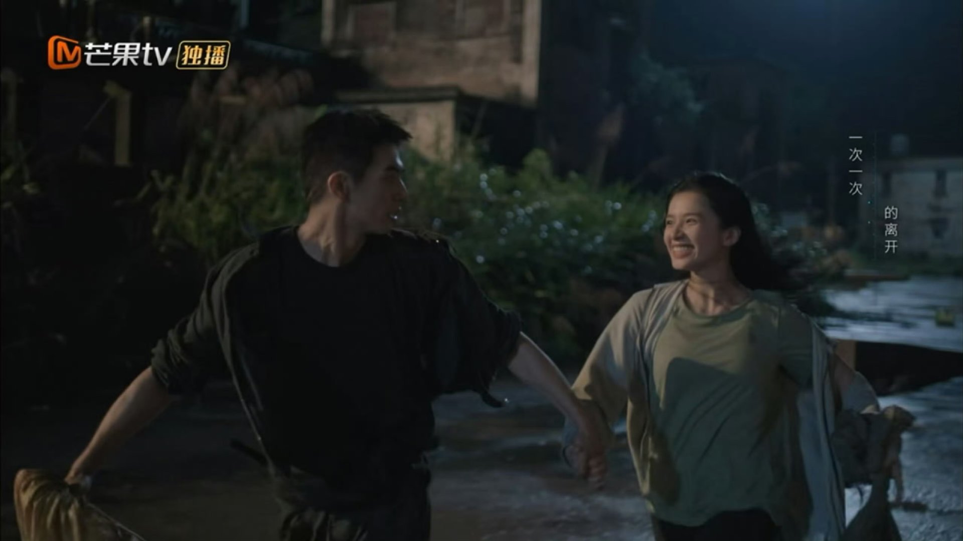 张婧仪这个奔跑镜头张婧仪野狗骨头现挂雨夜并肩奔跑画面满是宿命感，张婧仪情绪感染力