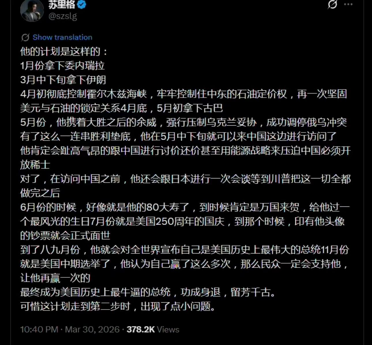 你别说，还挺符合懂王的，可惜卡在了第二步伊朗真正意义上的核武器