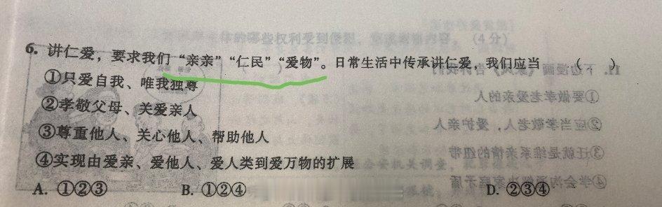“亲亲”？