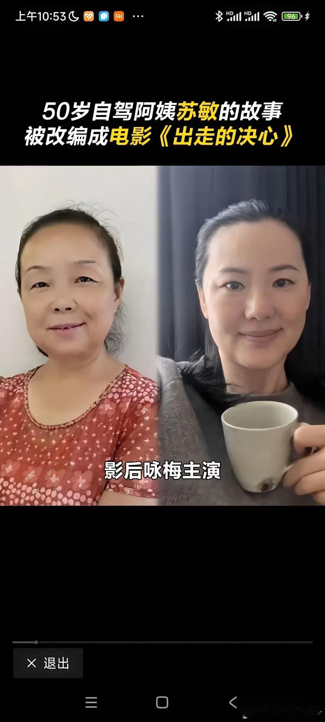 苏敏的前夫，这下要恼羞成怒了！因为苏敏的故事已经被拍成电影了，她刚刚宣布了这件事