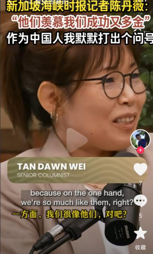 新加坡记者陈丹薇在接受印度采访时，替十四亿中国人做心理分析。她说中国人对新加坡，