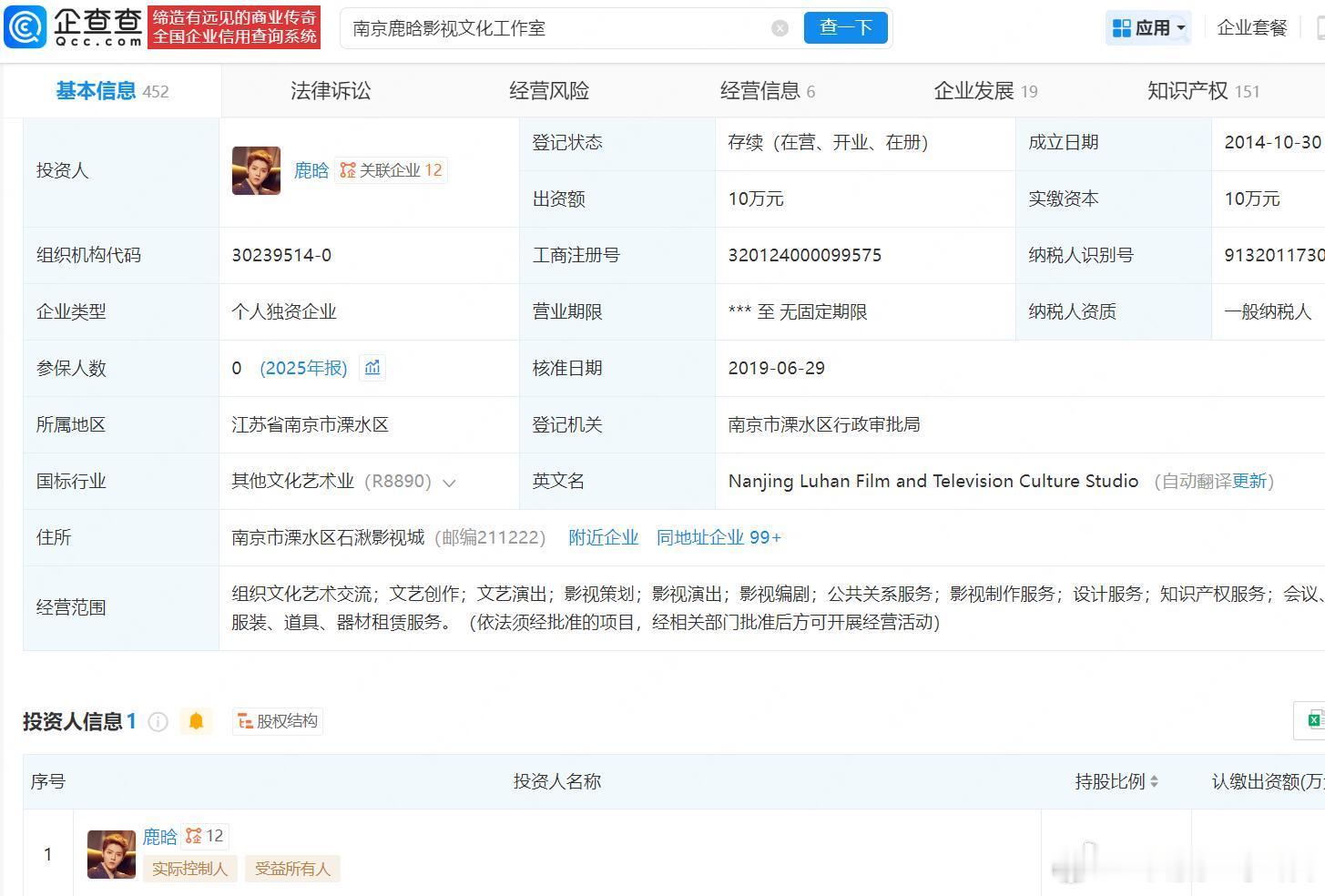 鹿晗第14座公益球场开工 