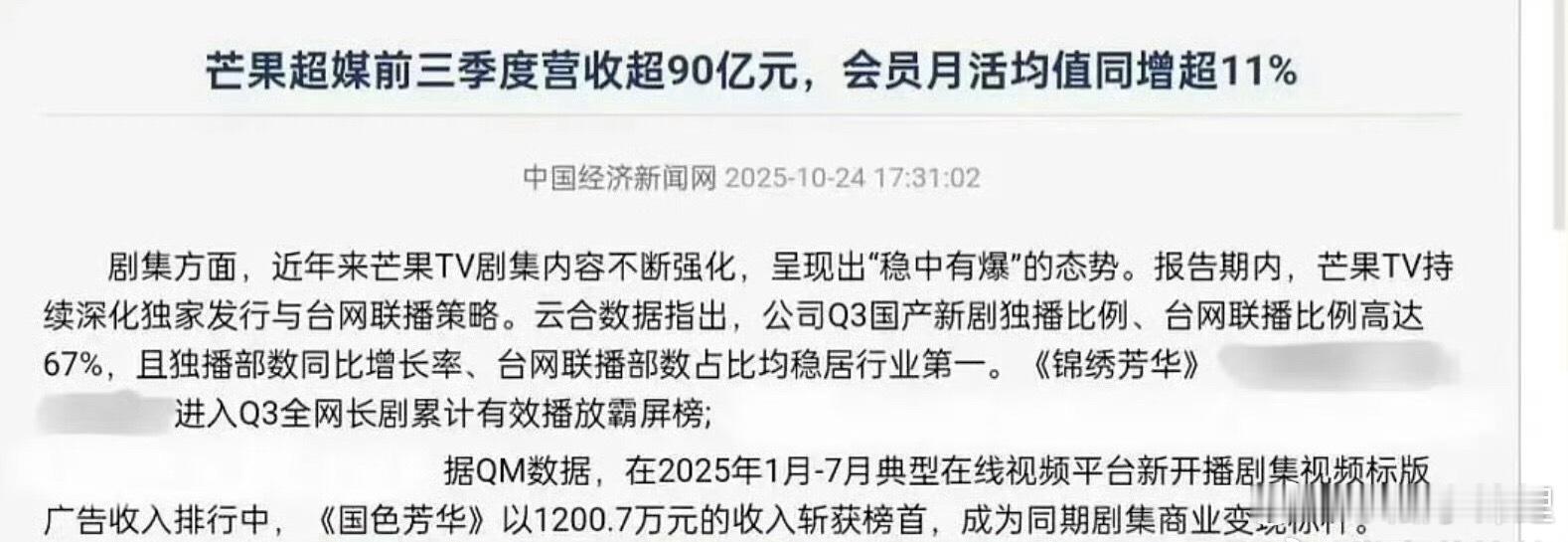 看见有人把标版广告理解成所谓“满广”收益标版收入为硬广，app标头引流等，这涉及