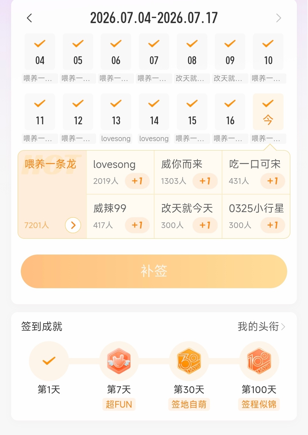 这7201+2019+1303+431+417+300+300=11971人里有