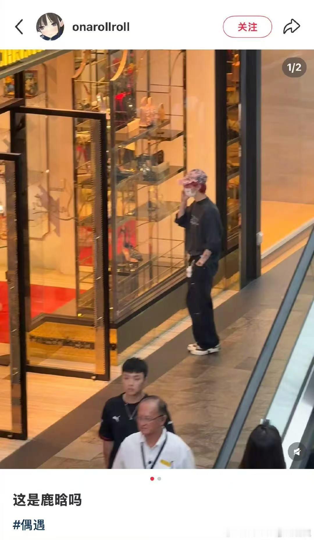 鹿晗在新加坡被偶遇 ​​​又又又被偶遇啦！有网友在新加坡偶遇鹿晗逛街，真的太羡慕