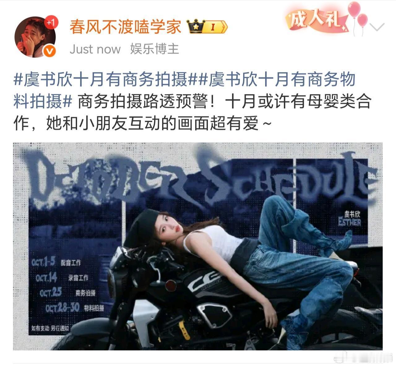 800 yxh开工，把每个类型的商务带了一遍😆 ​​​