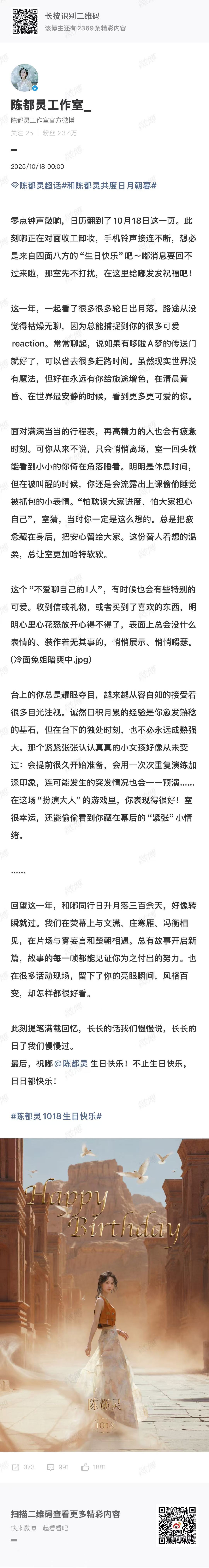 陈都灵[超话] 此刻提笔，满载回忆，工作室笔下好多不曾见过的嘟嘟 陈都灵工作室文