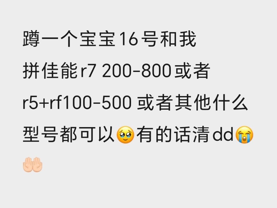 我帮朋友问一下有没有