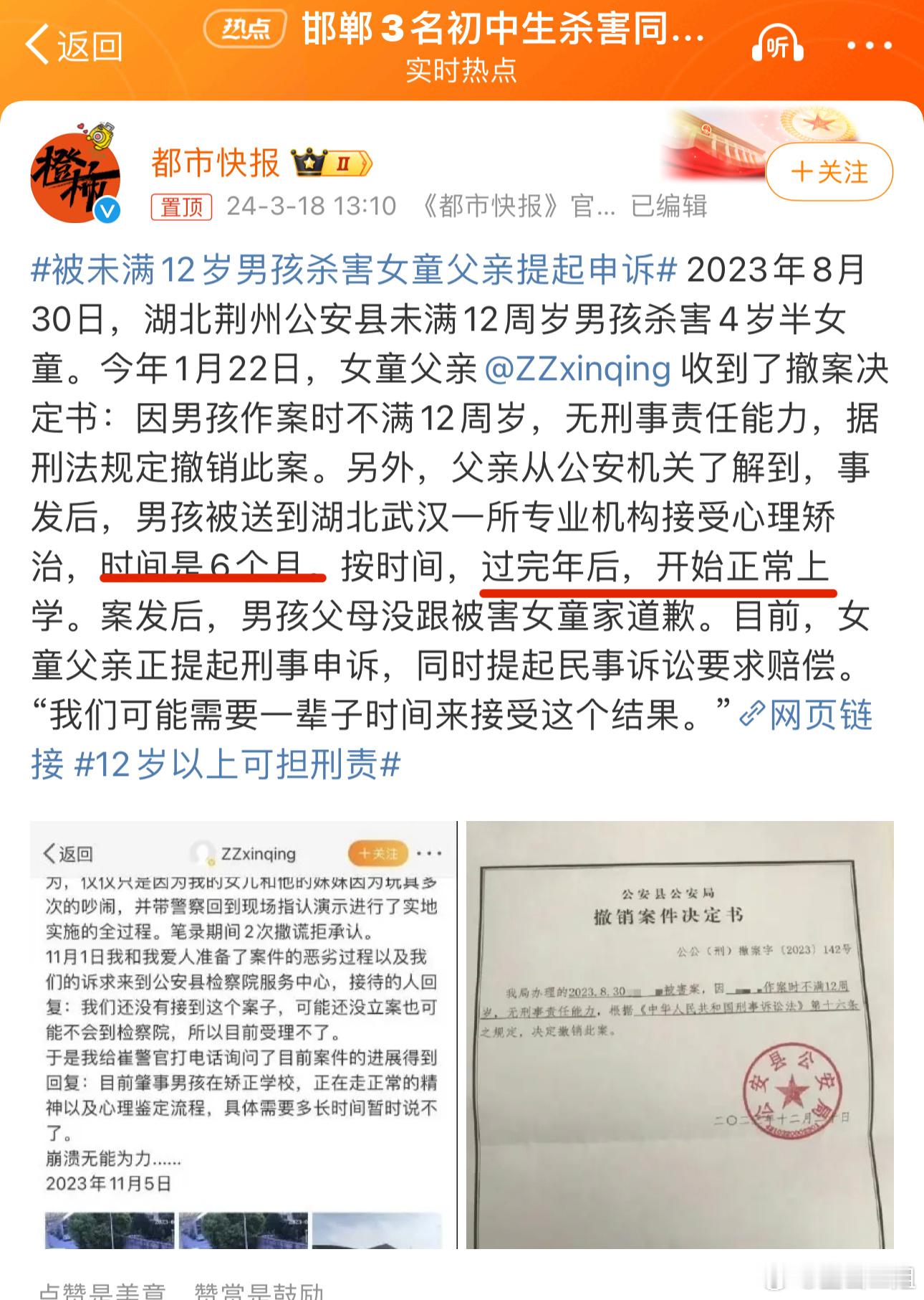 太震惊了[吃惊]这是在鼓励少年犯罪吗？当法律不能够起到惩恶扬善，社会将没有安定、