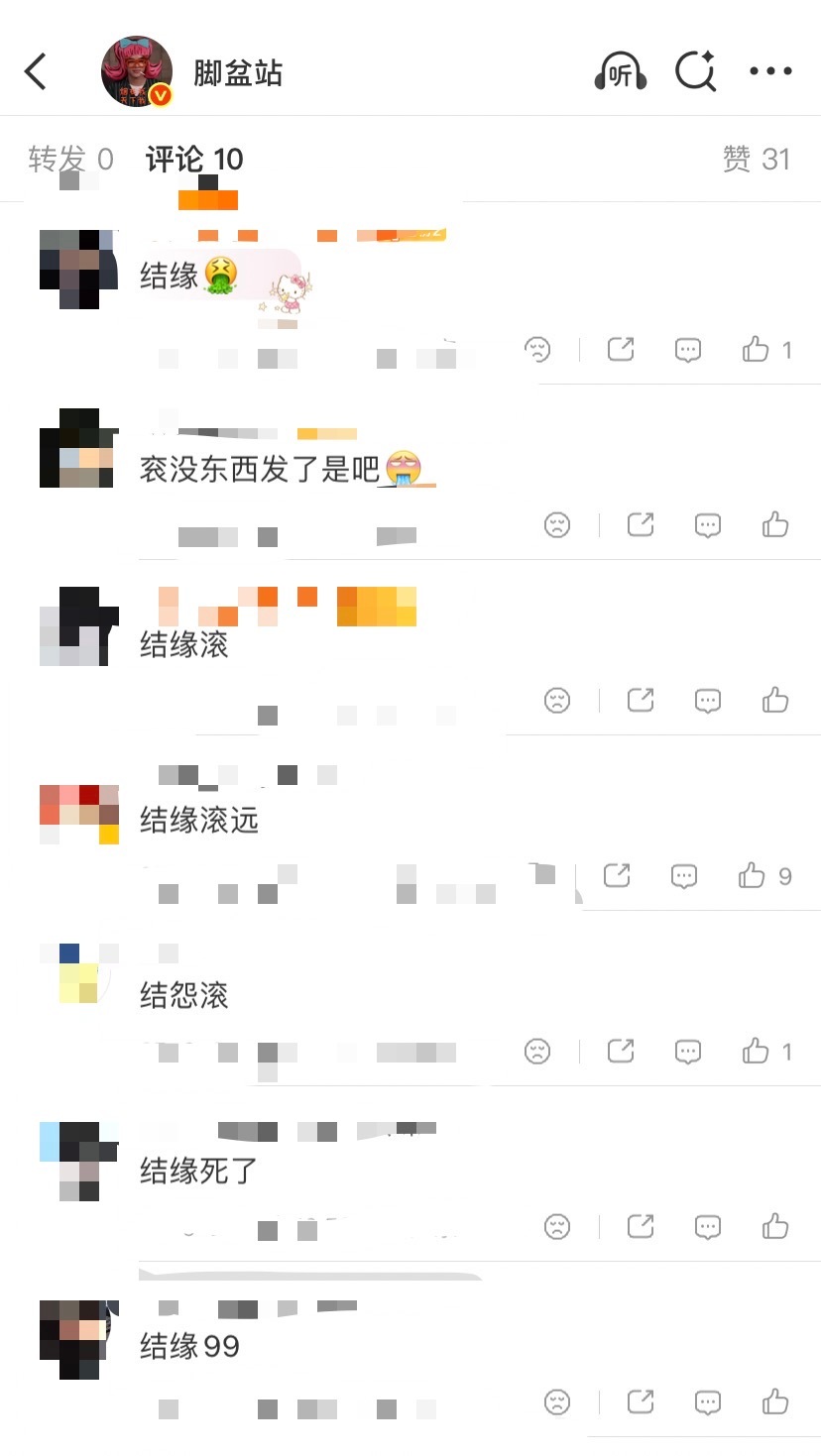 往年今日jpz对结缘态度： 