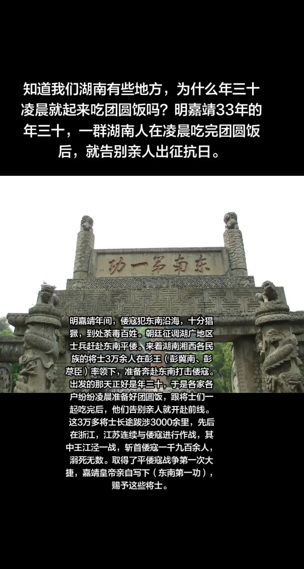 历史古迹 历史 缅怀先烈 湖南
