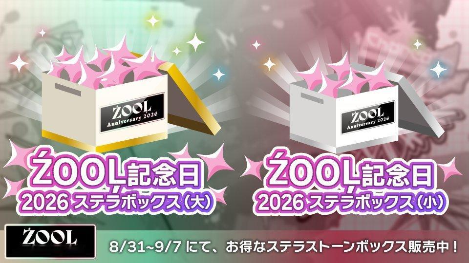 idolish7[超话]idolish7偶像星愿爱娜娜 【游戏情报】为庆祝ŹOO
