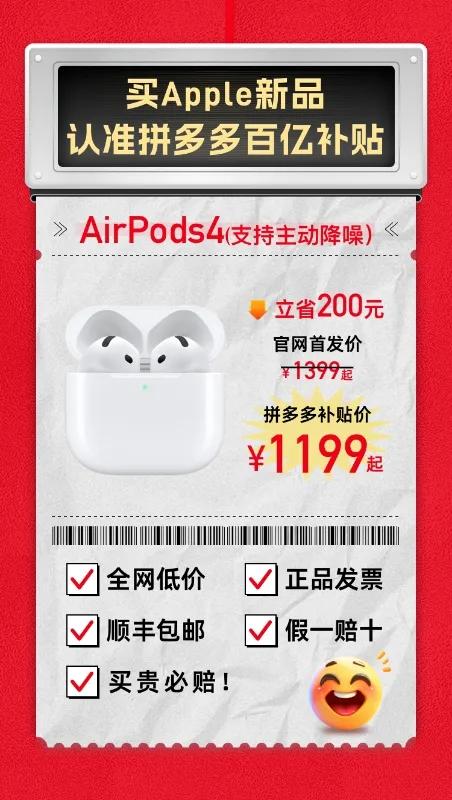 【#拼多多又把iPhone16价格打下来了#】近日，苹果公司发布了备受瞩目的iP