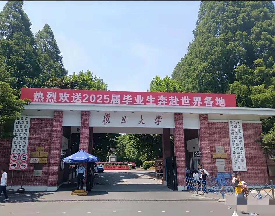 复旦大学2025届毕业生的寄语：
热烈欢迎2025届毕业生奔赴世界各地。

看来