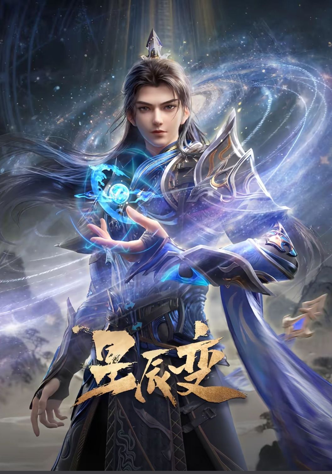星辰变最终季开播开局王炸！天尊山上群神汇聚，高手间剑拔弩张，灵宝之争暗流汹涌，光