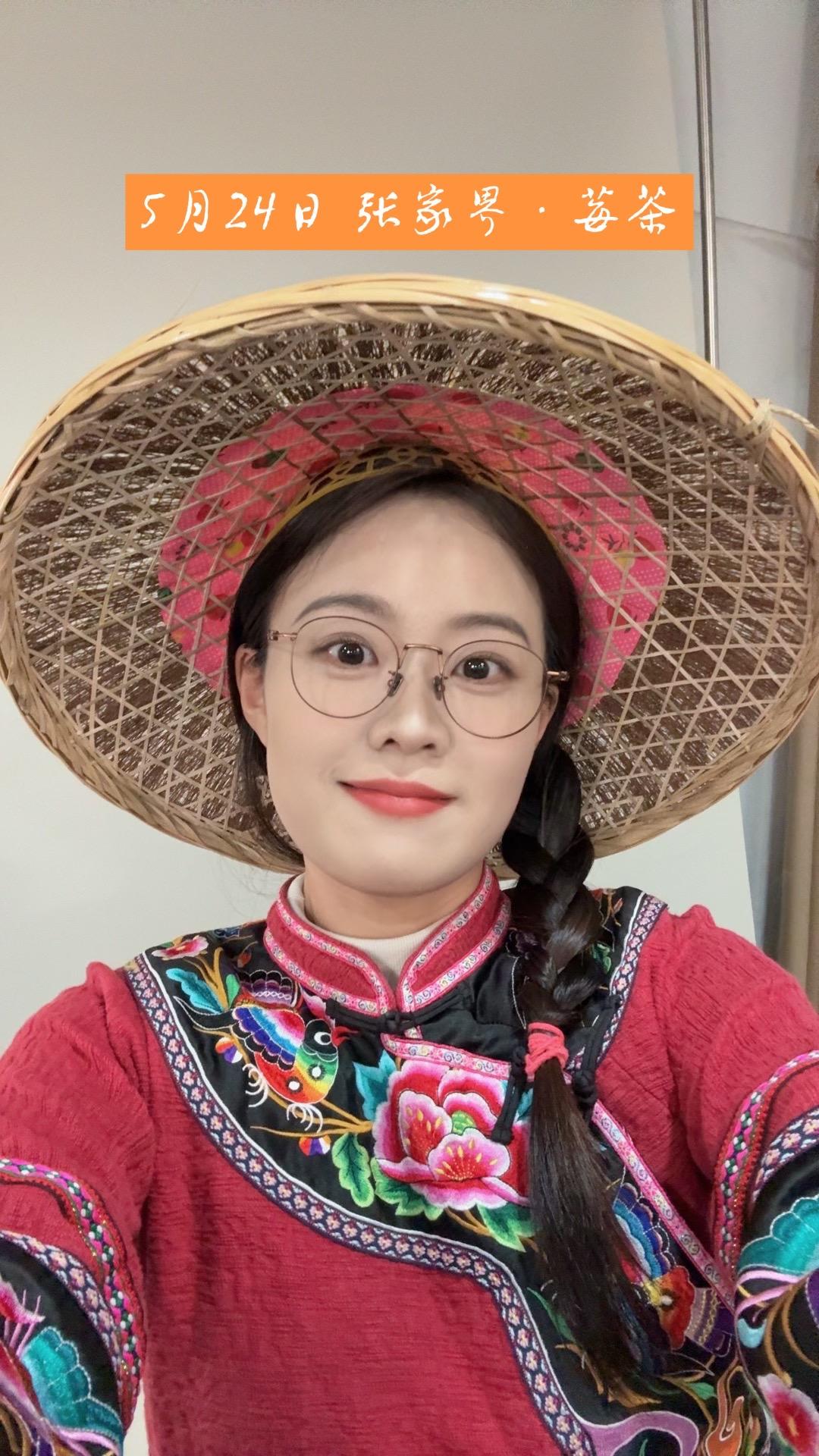 穿着土家族服饰，拍摄溯源海报啦！！