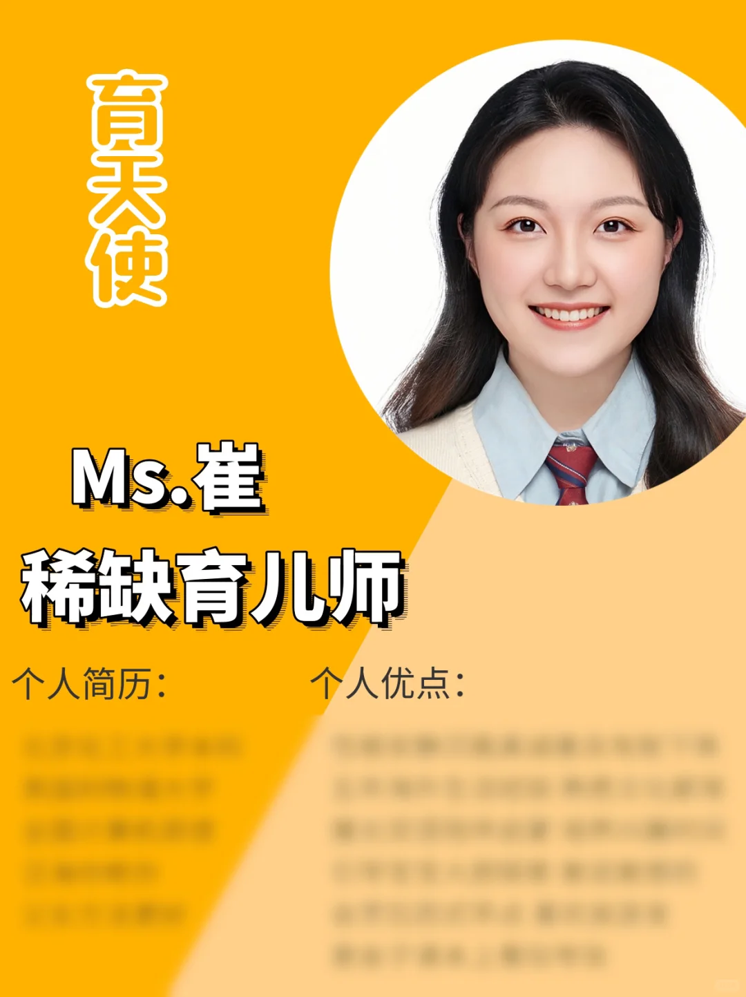 国际高端硕士育儿师｜注重宝宝心理生活陪伴