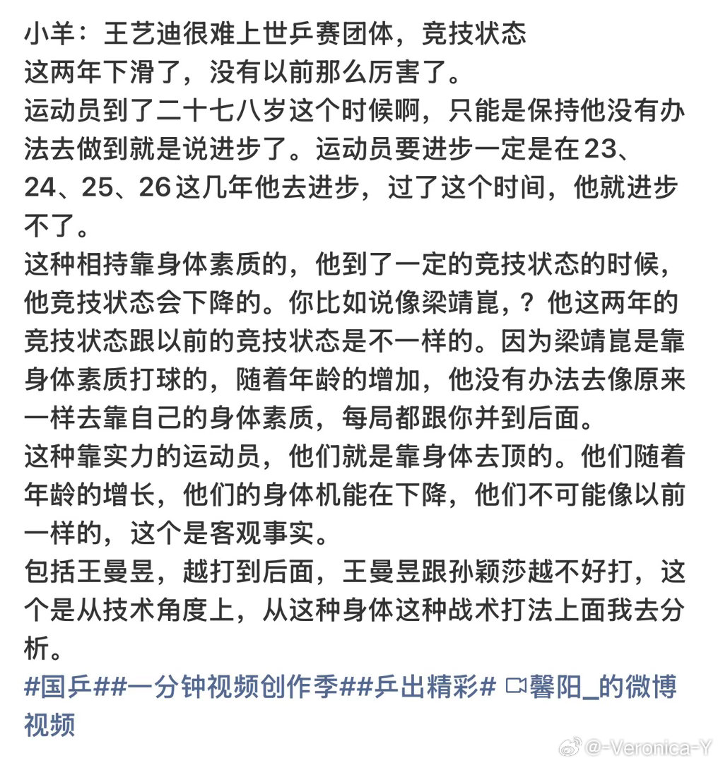 到底是竞技状态下滑了还是在2025年人为用桥本帆乃香打压她ctta心理清楚要是我