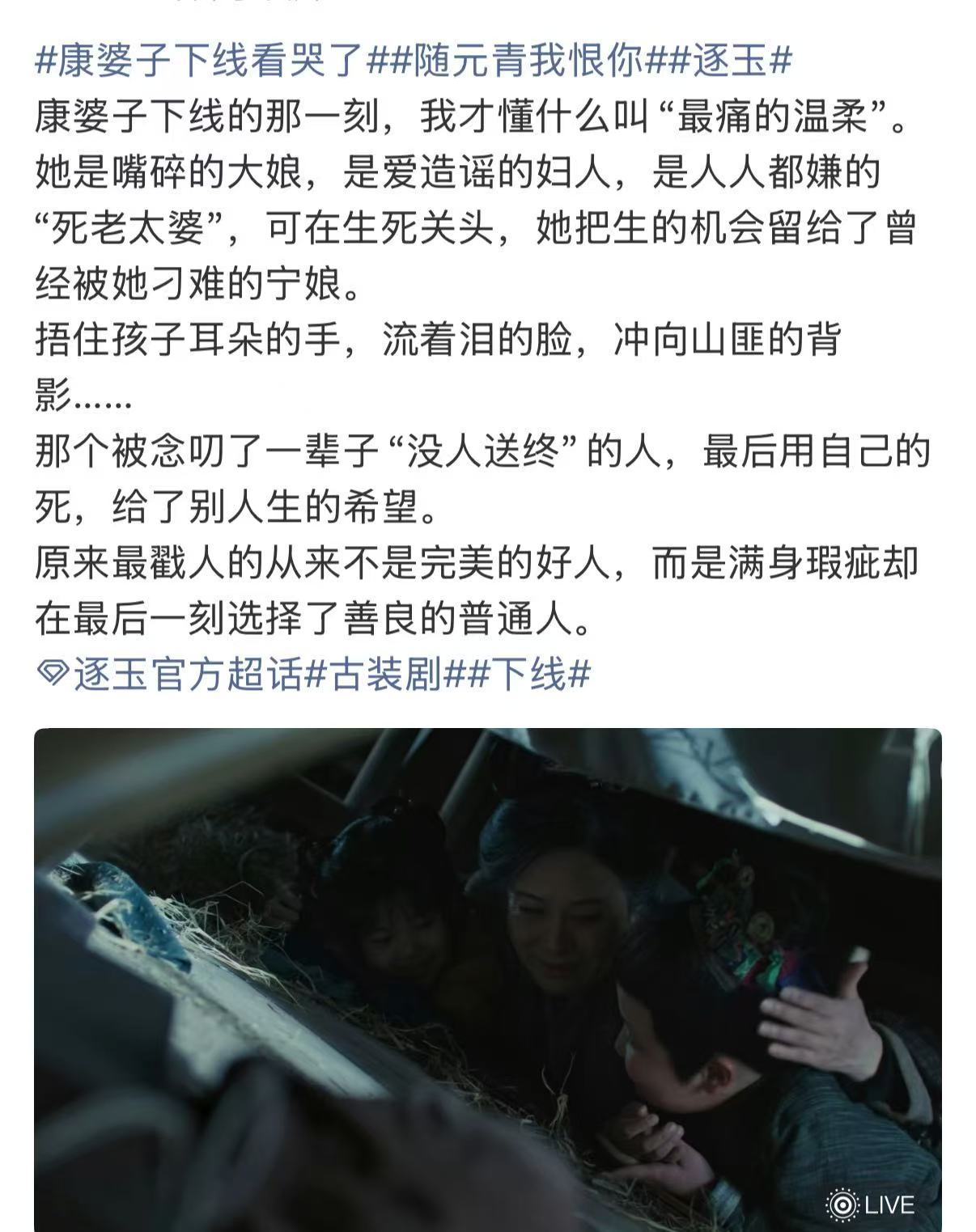 逐玉18集太惨了随元青我恨你 逐玉18集的群像部分节奏很紧凑，配角也都有高光，前