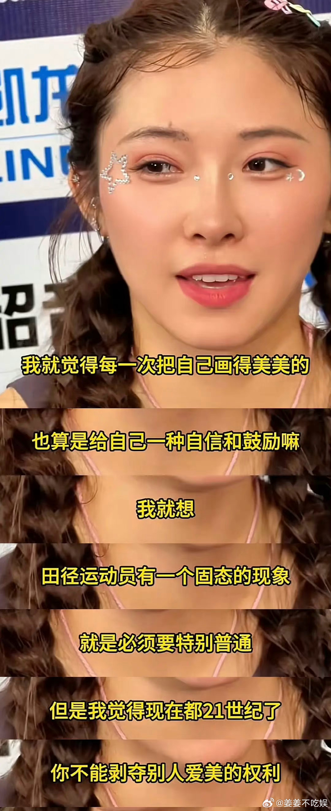 #吴艳妮[超话]##吴艳妮小组第6#我真的觉得你是一个很优秀的人，而且对于我这样