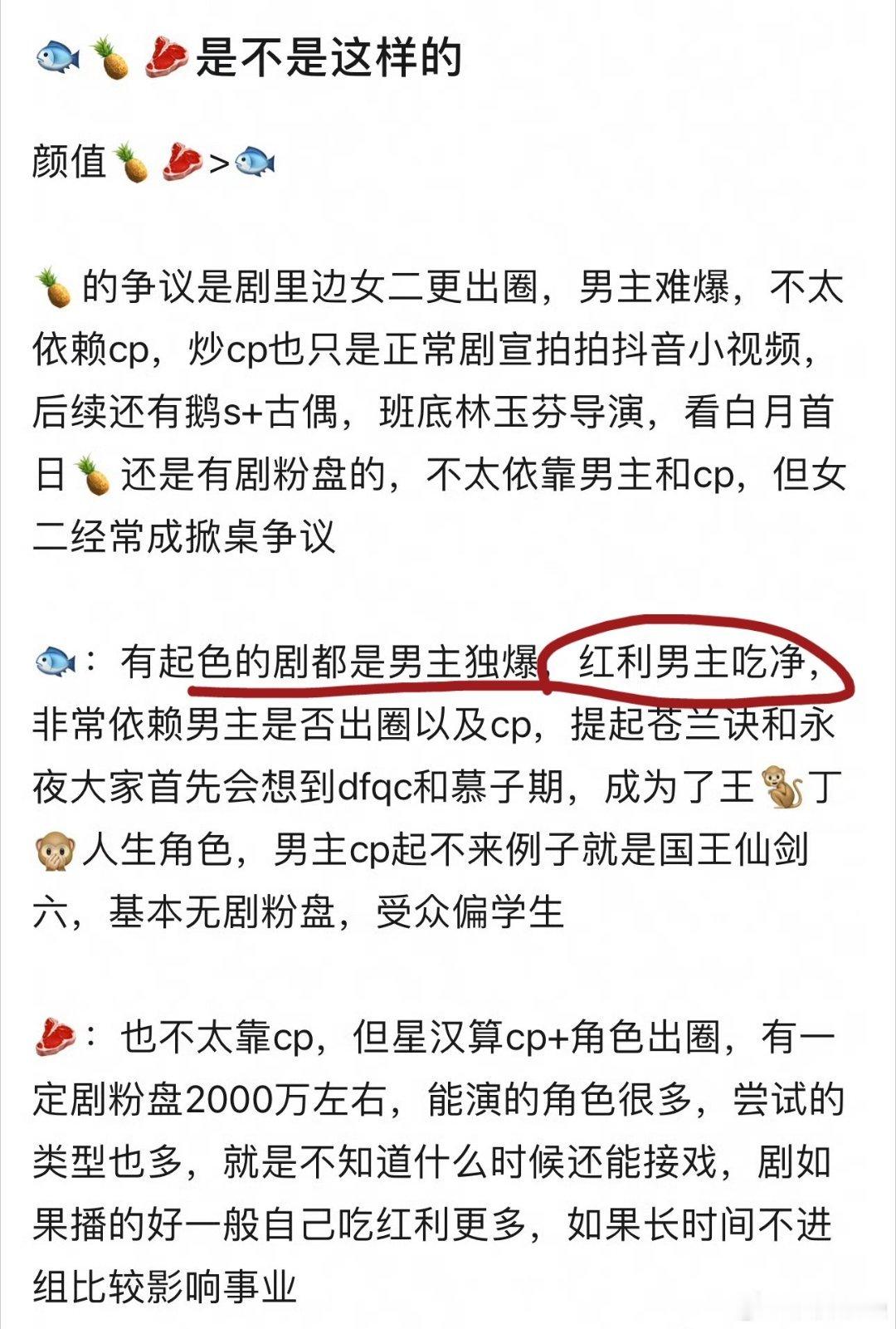 讲点基本法吧求你们了，那虞是靠吃空气成的95流量花？ ​​​