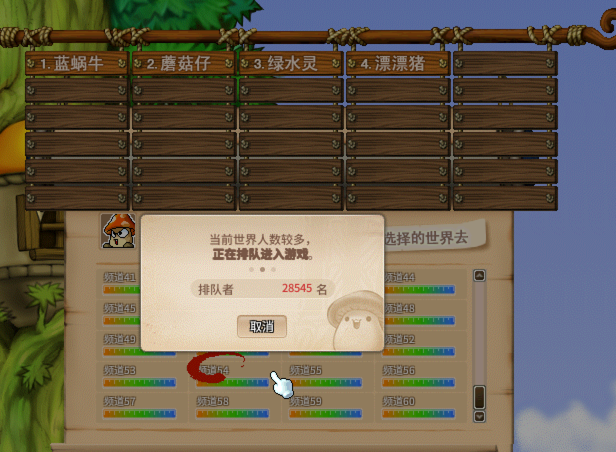 动不动给人踢下线然后回来排队就几万人，这游戏还是太怀旧了 