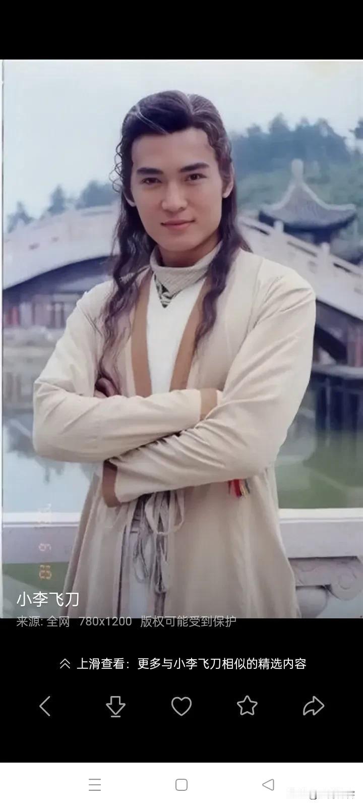 小李飞刀 


 
 
 

 
龙啸云一开始真是条汉子：
救你于危难 → 真心