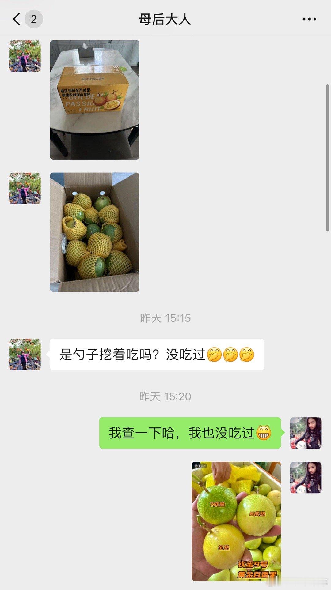 跟我妈一起解锁了新体验——吃新鲜的百香果把亲自教学的视频发给她，感觉这个颜色要再