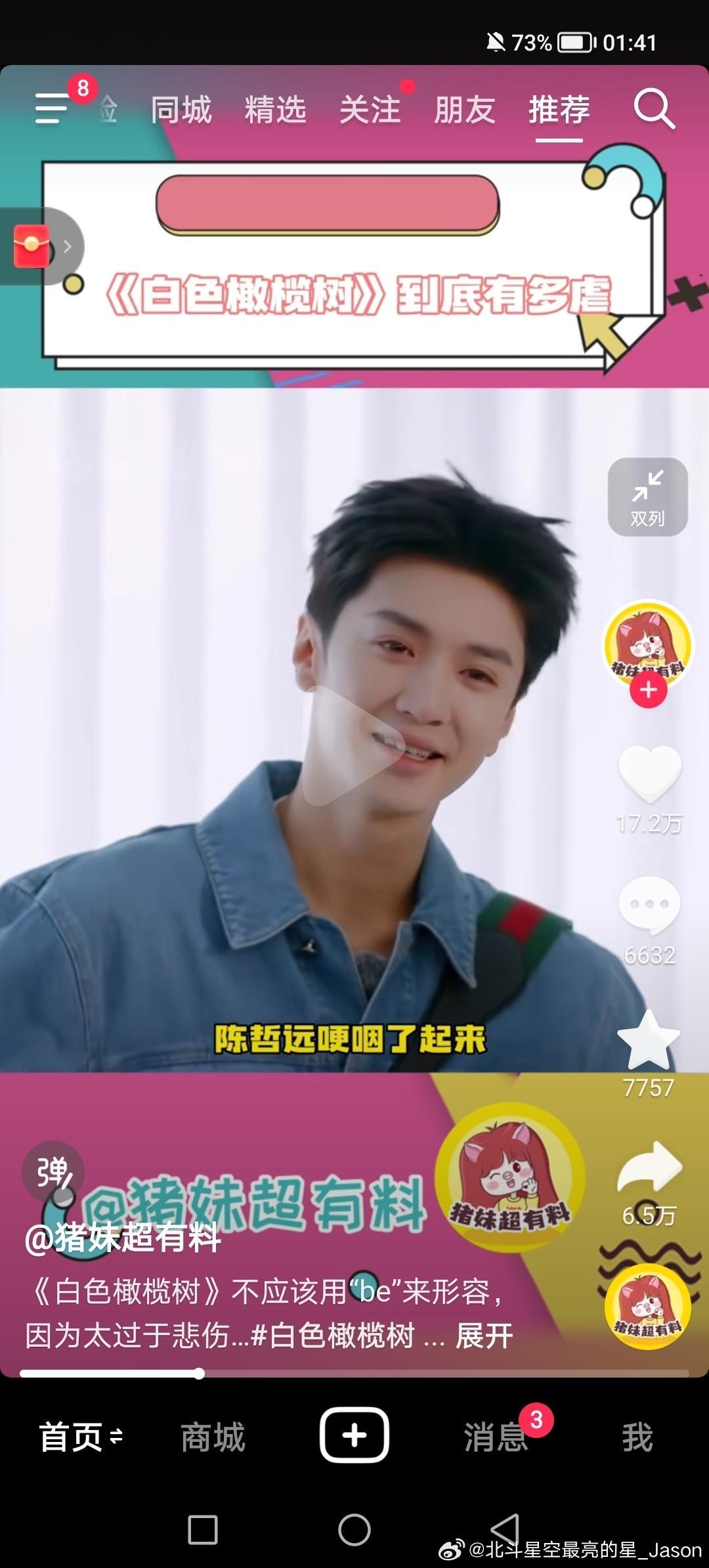 天哪原来很早之前刷到这个综艺陈哲远哽咽是因为和梁洁拍了白色橄榄树想到了剧里的情形