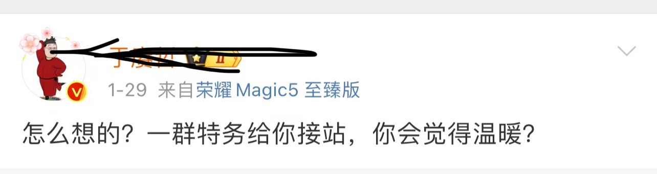 珠姐给我发了一个所谓历史教授的言论，结果点开一看人家早就预防性拉黑我了。不重要，