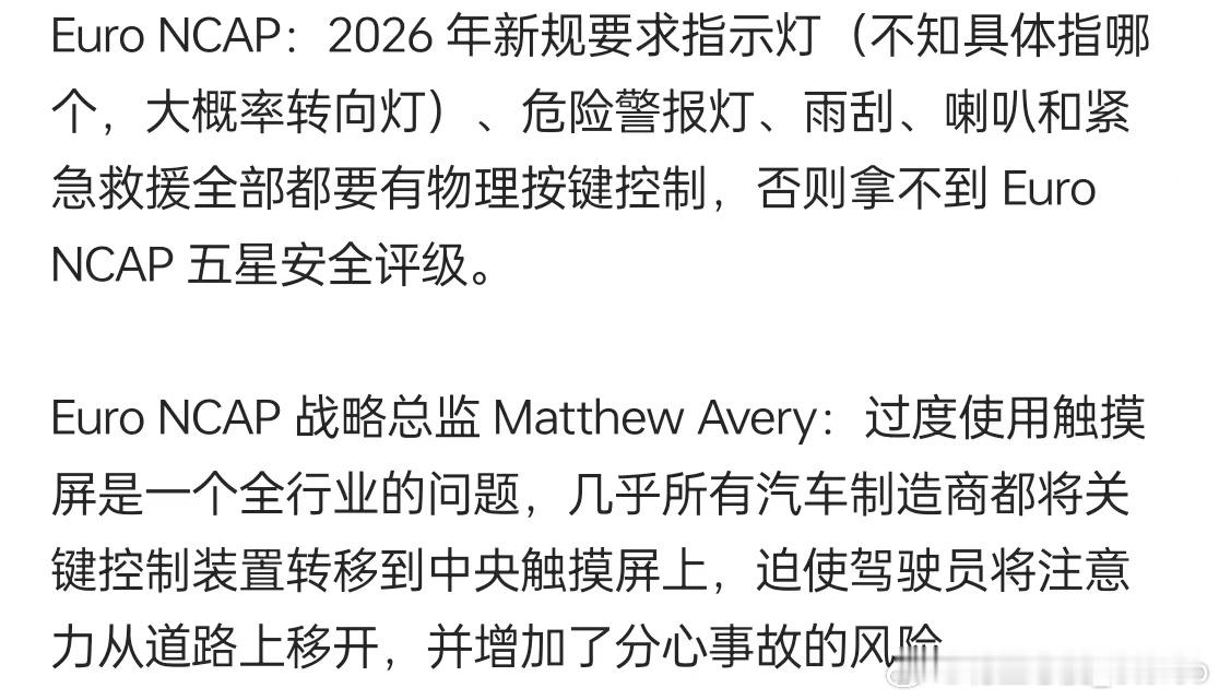 ENCAP开始考察触屏安全性了！让好时代回来吧[泪][泪][泪][泪]高集成的触