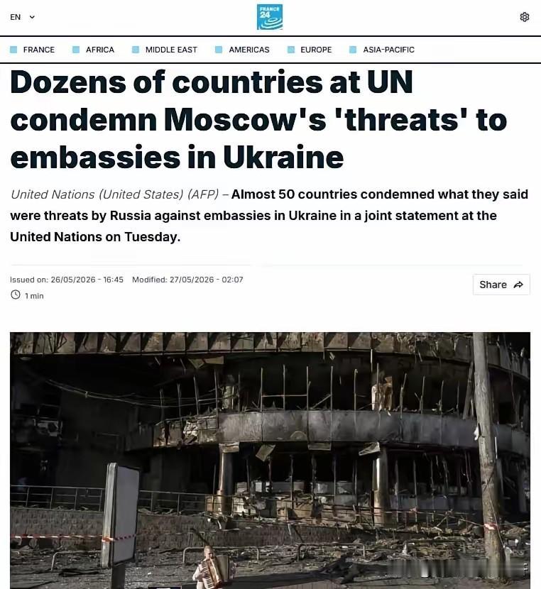 法国媒体消息，
不包括美国的多国，
联合发表声明，
谴责俄罗斯对基辅实施反击打击