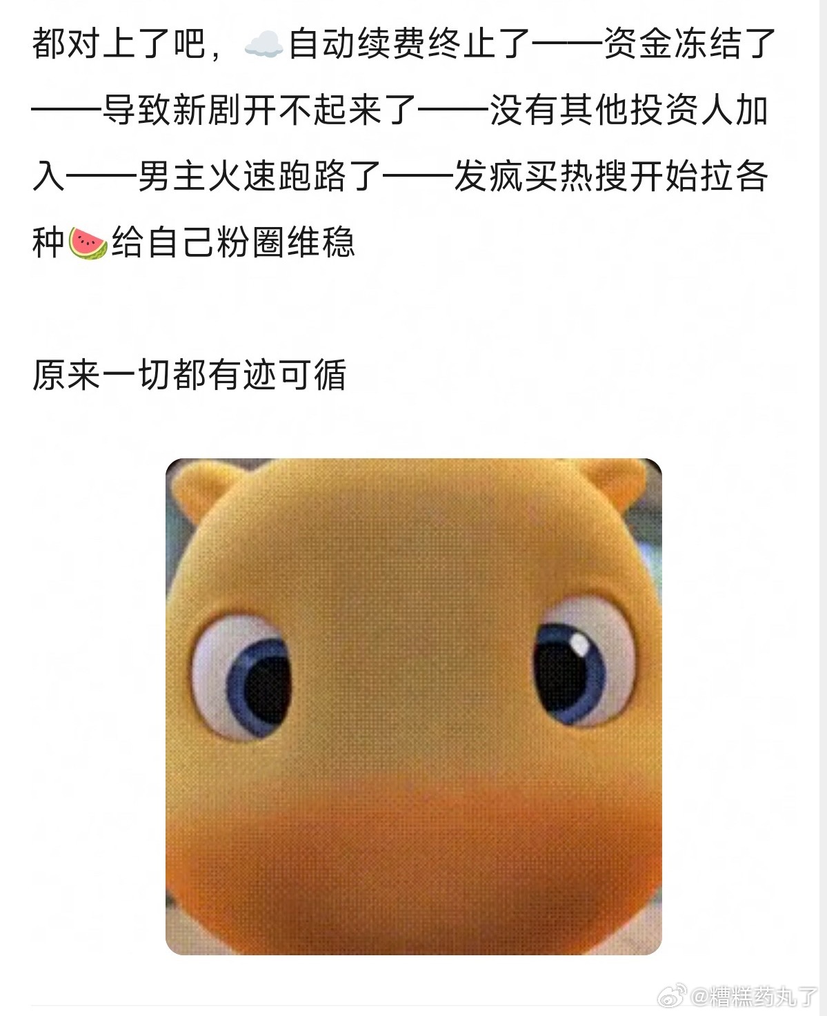吃完不杰的🍉了网友太牛了吧环环相扣 相互印证…… 
