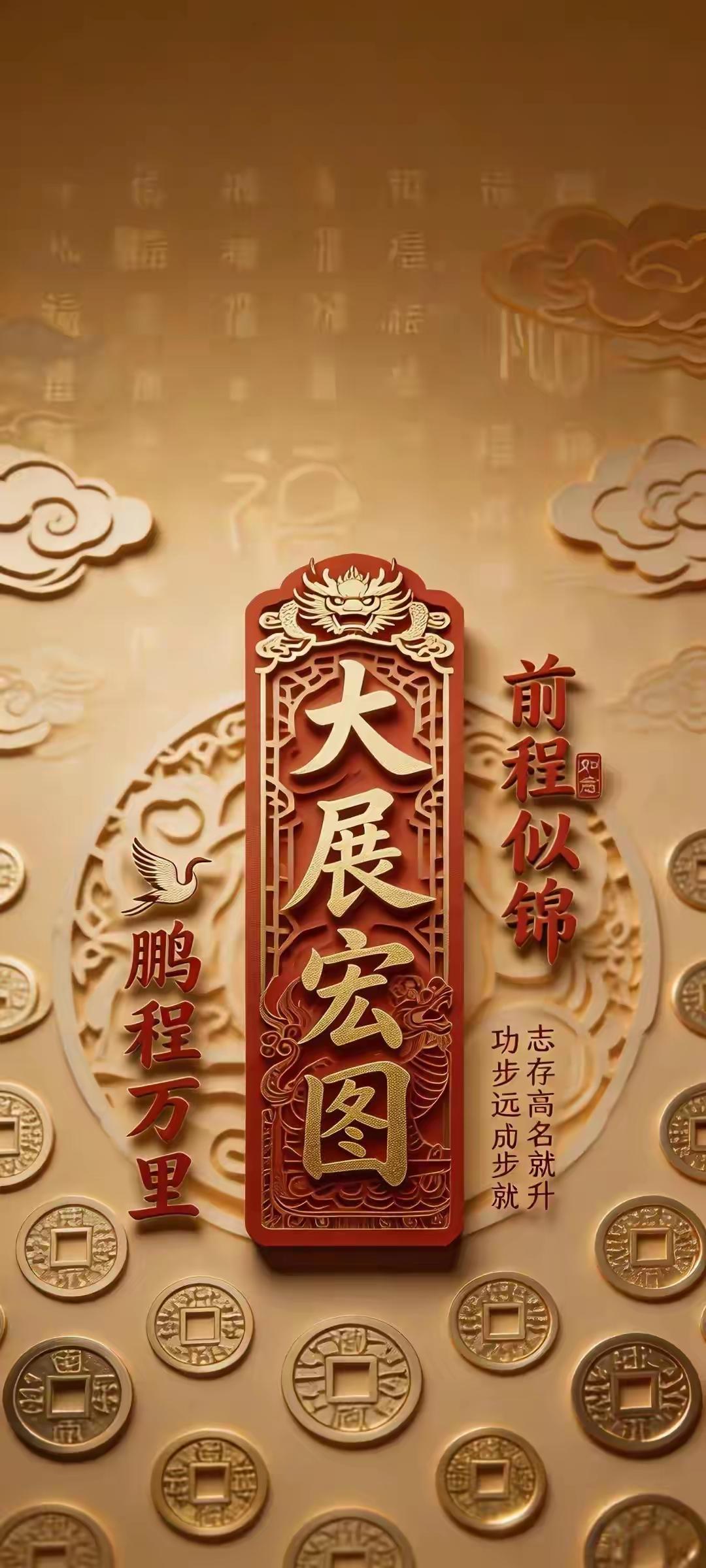手机壁纸～人生得意须尽欢，所愿皆所得。愿你平安喜乐，万事胜意呀！