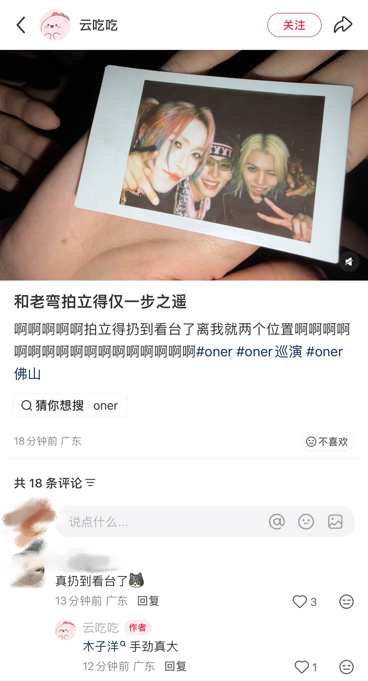 震撼之 单身俱乐部的拍立得居然能扔到看台吗