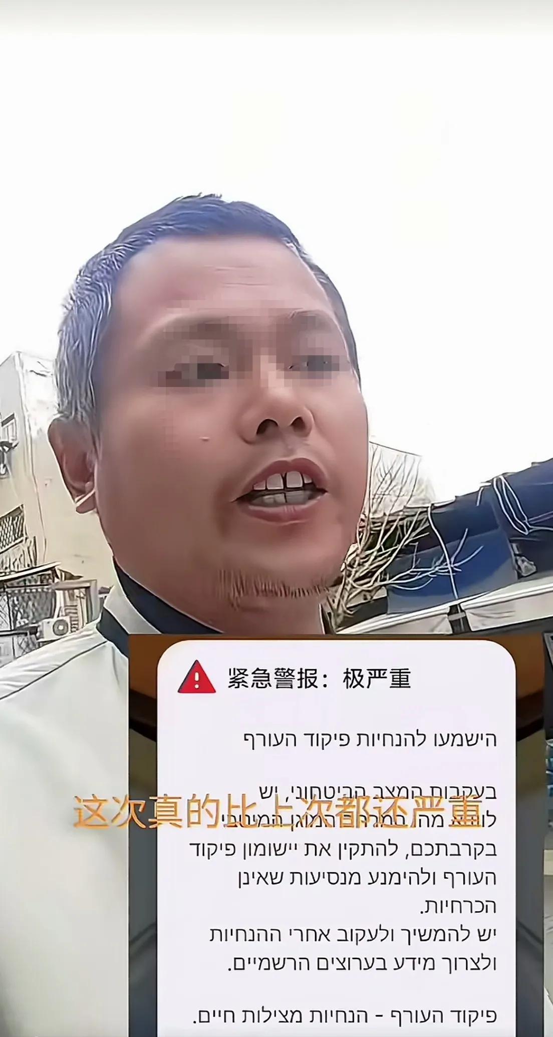 中国建筑工人在以色列摇身变为“战地记者”

这位来自中国四川的建筑工人，往昔在脚