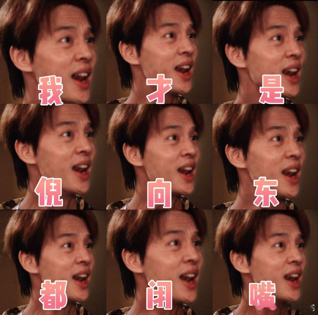 真假美猴王 黄轩变尹昉 他来了他来了，尹昉版倪向东带着他的黄毛来了！黄轩的倪向东