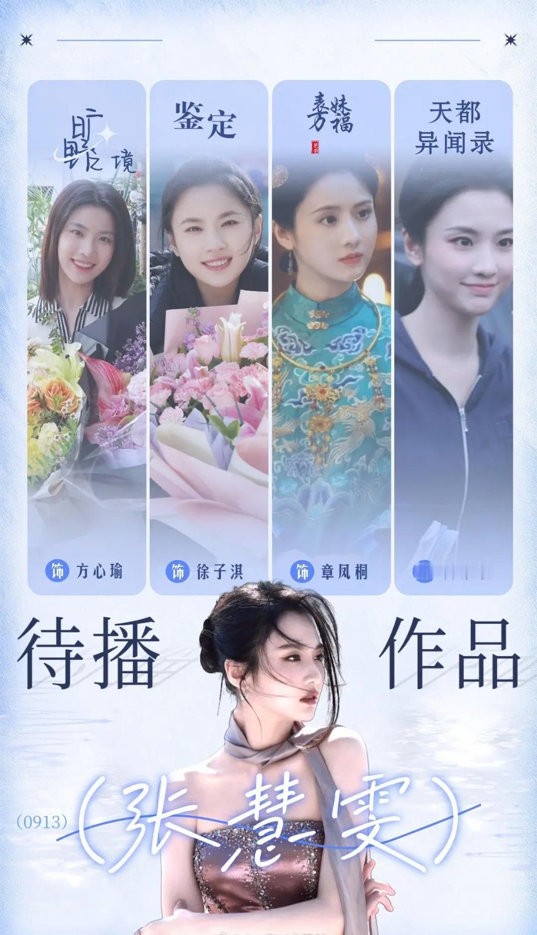 有颜值有演技有国际奖项加持，但没背景，不顺从某些规则，受尽打压。好好的一个古典美