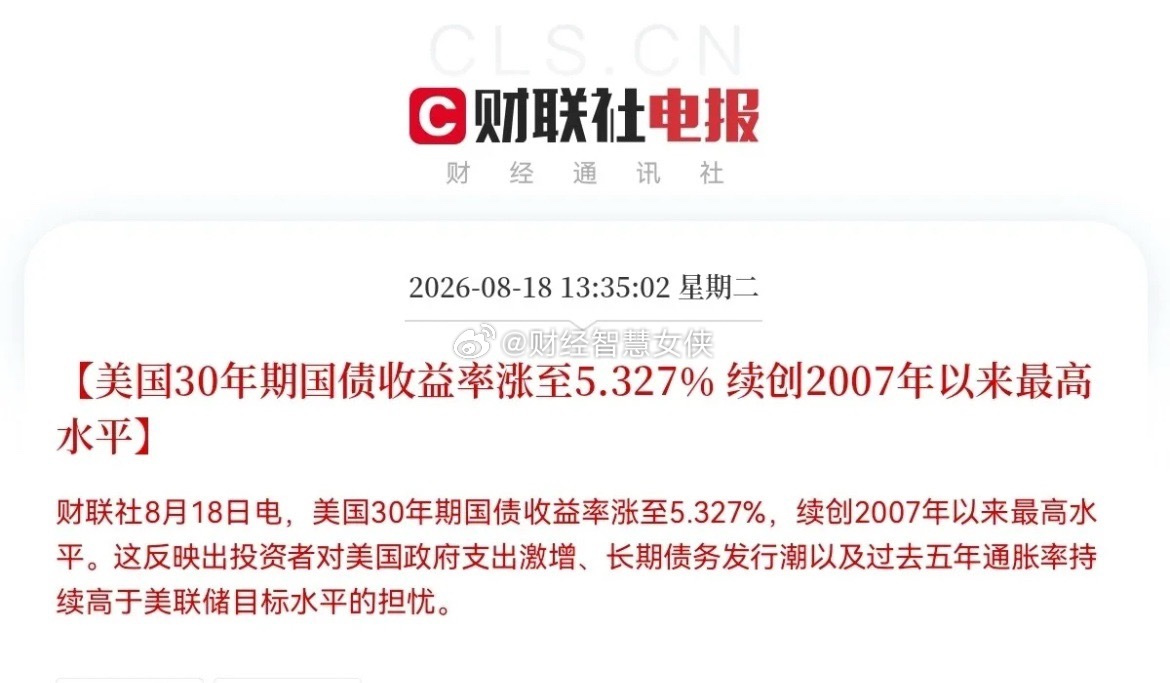今日亚太市场大跳水的原因找到了突发利空，今天有个消息必须警惕！就在下午1点30分