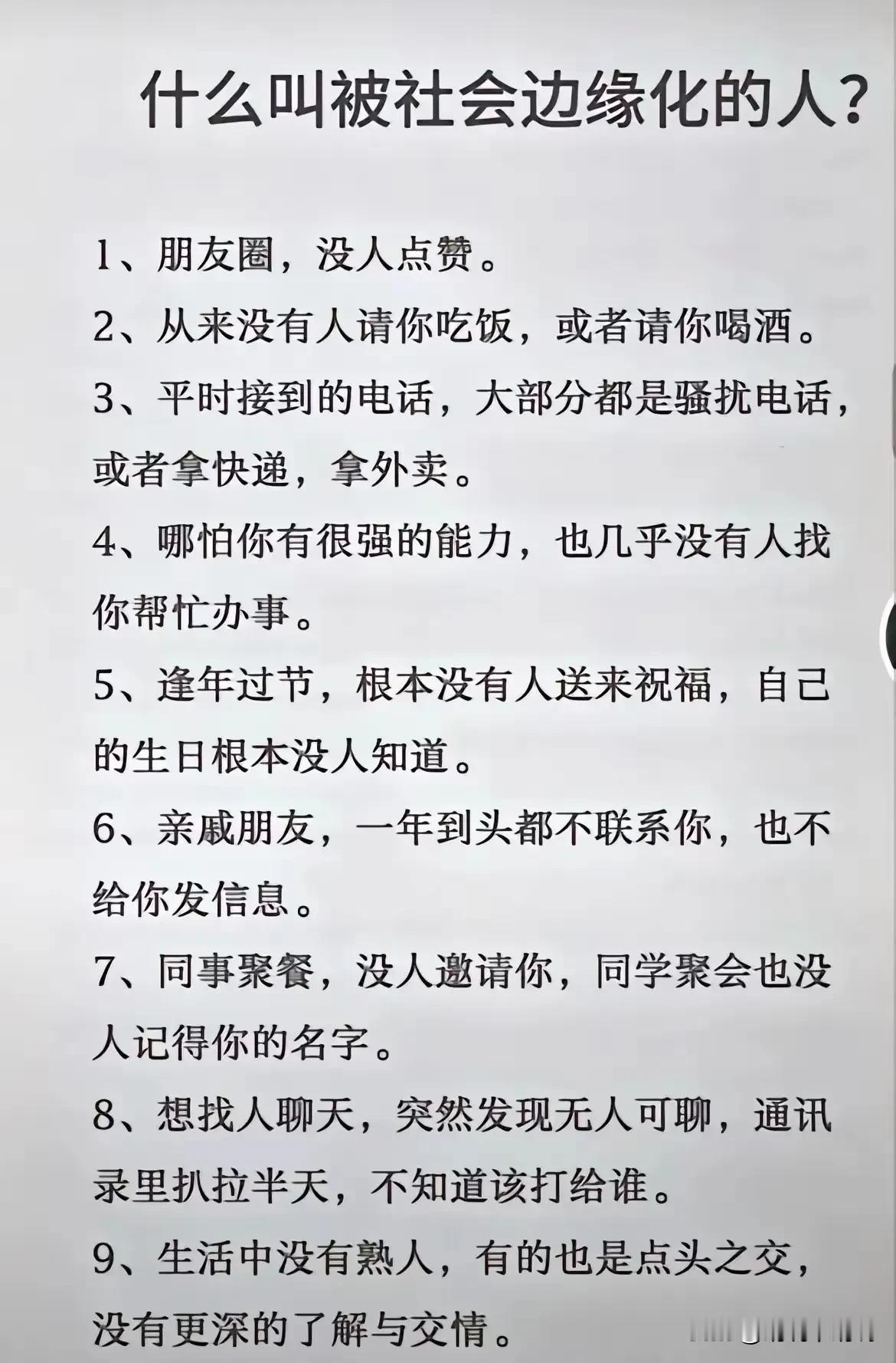 这到底是被边缘化，还是成熟的表现？
我觉得男人到了四十岁以后，孤独会成为常态，慢