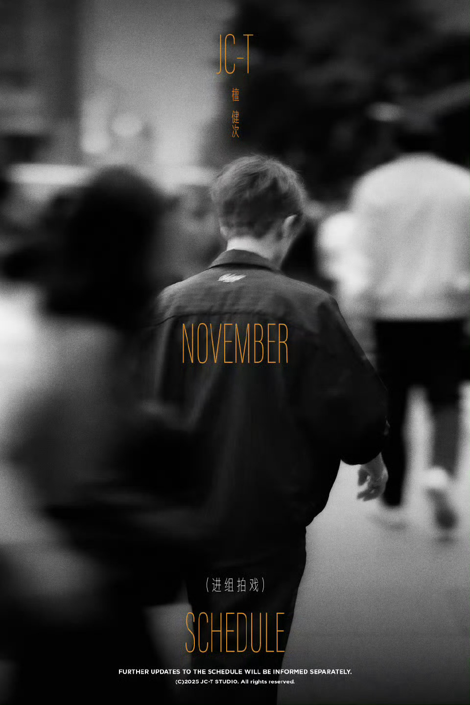 檀健次十一月行程，都在剧组拍戏，期待新角色 ​​​
